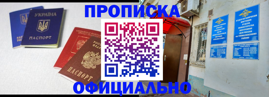 прописка регистрация в Кушве