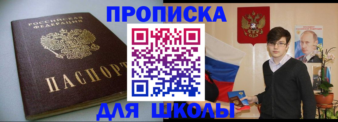 временная регистрация поиск в Кушве