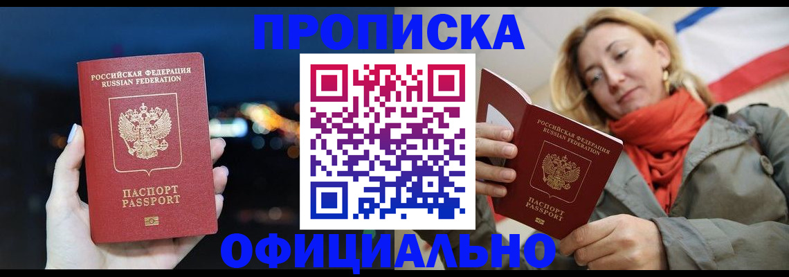 прописка иностранных граждан в Кушве