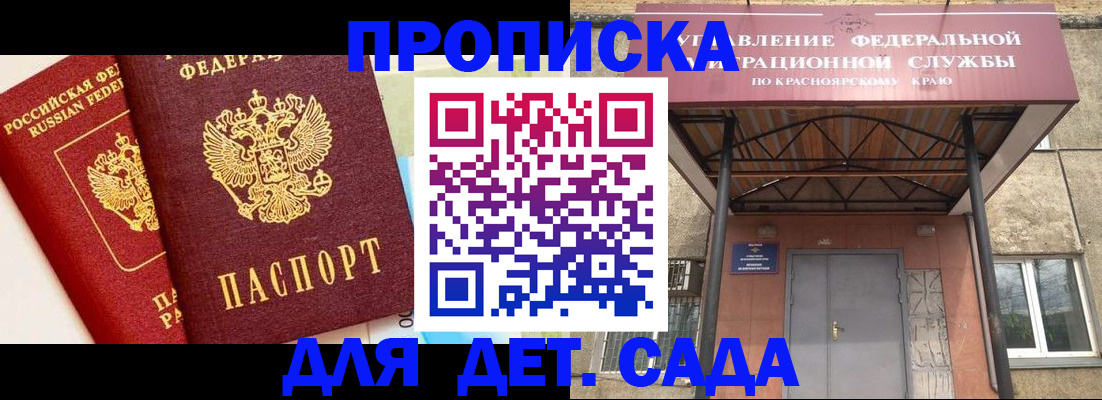 прописка от собственника в Кушве