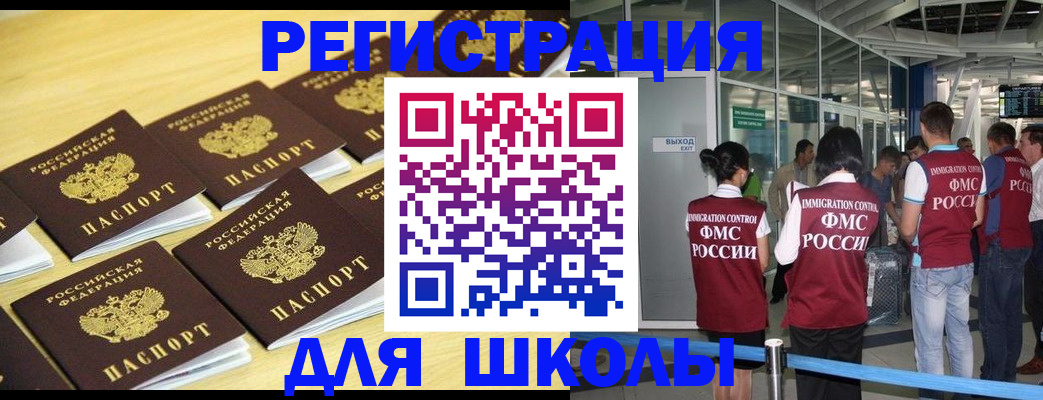 временная регистрация в квартире в Кушве